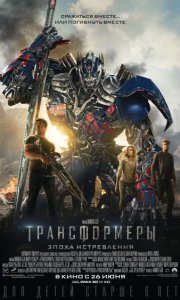 :   / Transformers: Age of Extinction (2014)