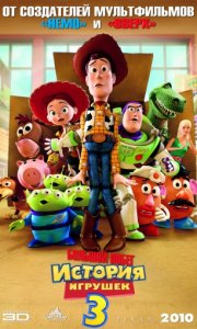   3:   / Toy Story3 (2010)