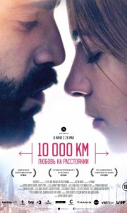 10 000 :    / 10.000 Km (2014)